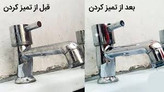 جرم گیر شیرالات--برند نانو از المان