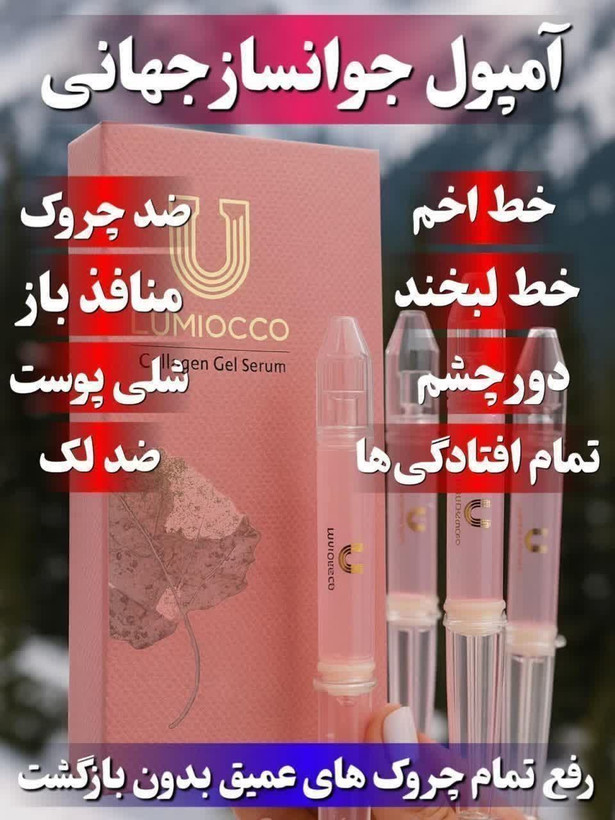 سرم موضعی جوانساز چند کاره 4 عددی رفع لک و جای جوش برند لاکچری کوین فرانسه