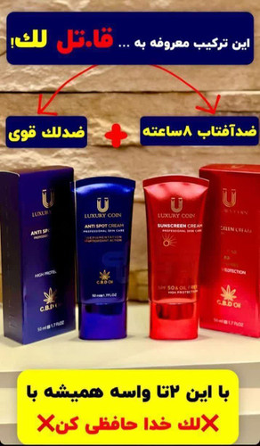 پک دو عددی روتین پوستی ضد لک و رفع اکنه و ضدافتاب برند لاکچری کوین فرانسه