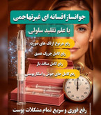جوانساز غیرتهاجمی چند کاره بیوممتیک رفع لک و چروک برند لاکچری کوین فرانسه