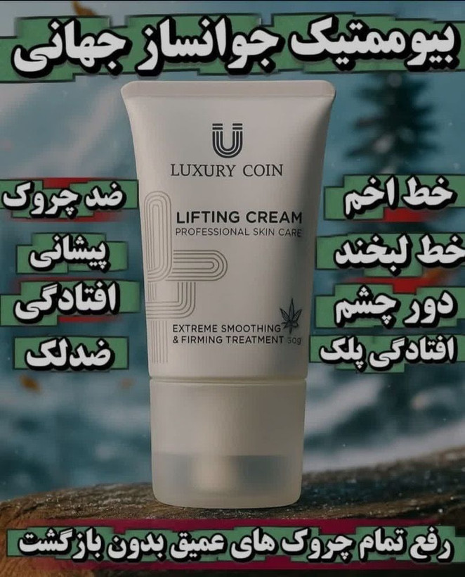 کرم پاور لیفتینگ ماساژوردار برند لاکچری کوین فرانسه 1۳۰ میل