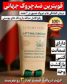 کرم پاور لیفتینگ ماساژوردار برند لاکچری کوین فرانسه 1۳۰ میل